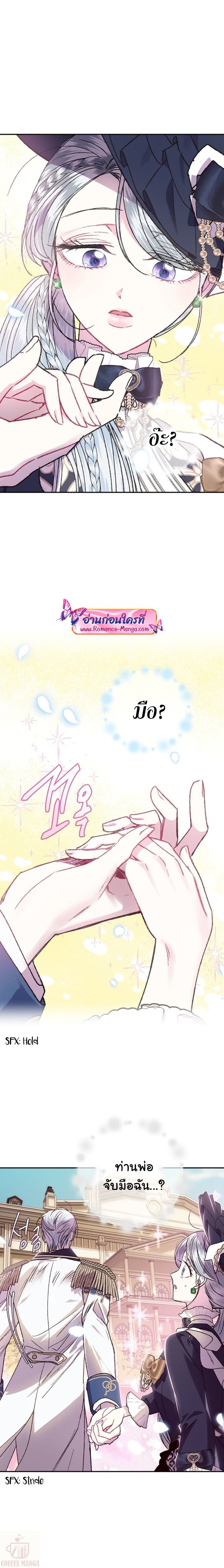 Father, I Don’t Want to Get Married! 19 (5)